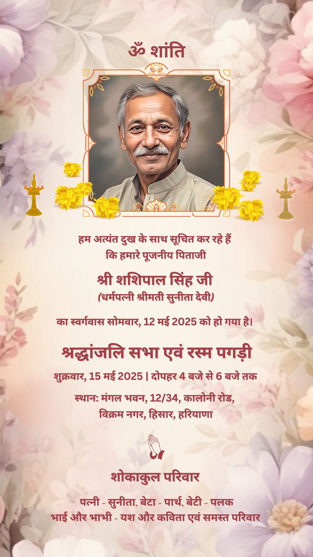 Personalised Rasam Kriya & Pagdi (श्रद्धांजलि एवं शोक संदेश) Invitation E-Card design R255324 in Hindi