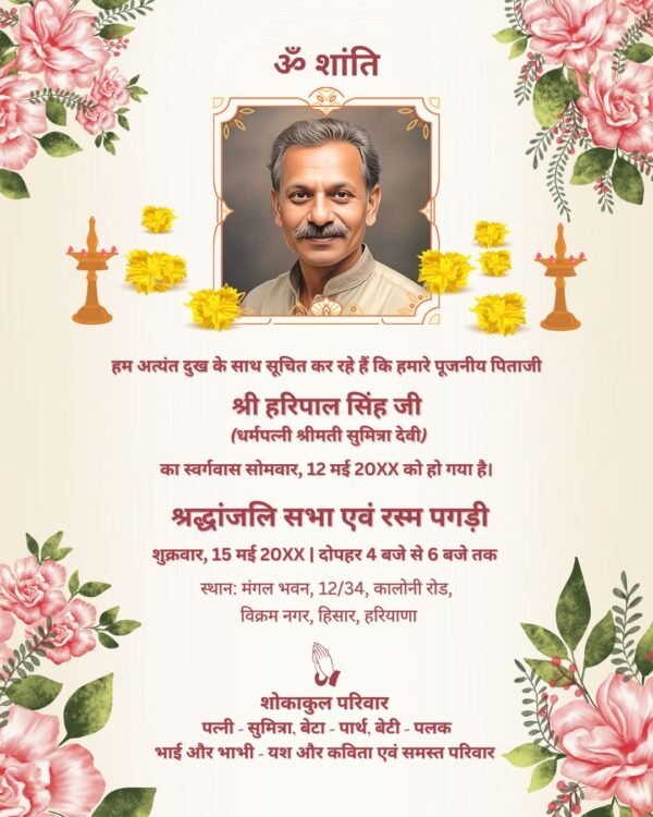 Rasam Kriya & Pagdi Ceremony Invitation (श्रद्धांजलि एवं शोक संदेश) Design code R255303, Hindi Version