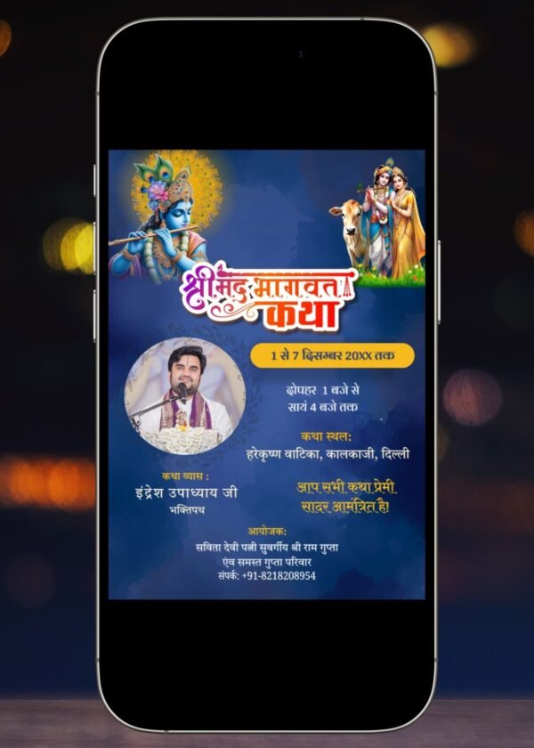 Shrimad Bhagwat Katha Invitation Card Template Design B255011 Smartphone Mockup