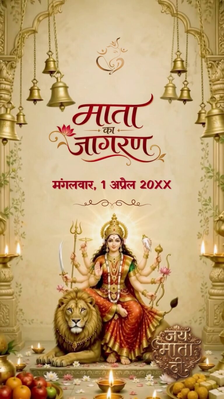 Mata Ka Jagran Video Invitation, Traditional Golden Temple Theme